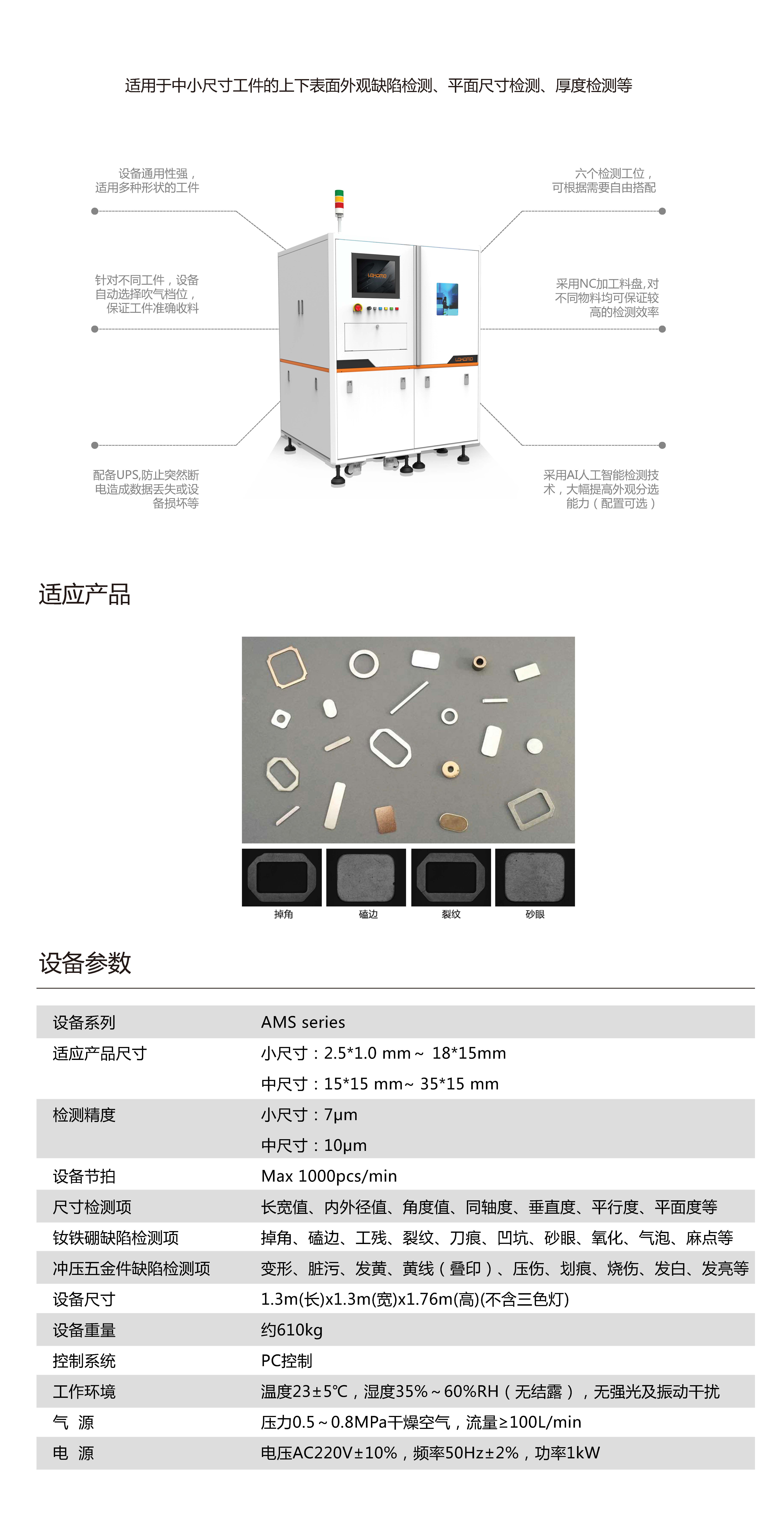 行业应用_页面_03.jpg