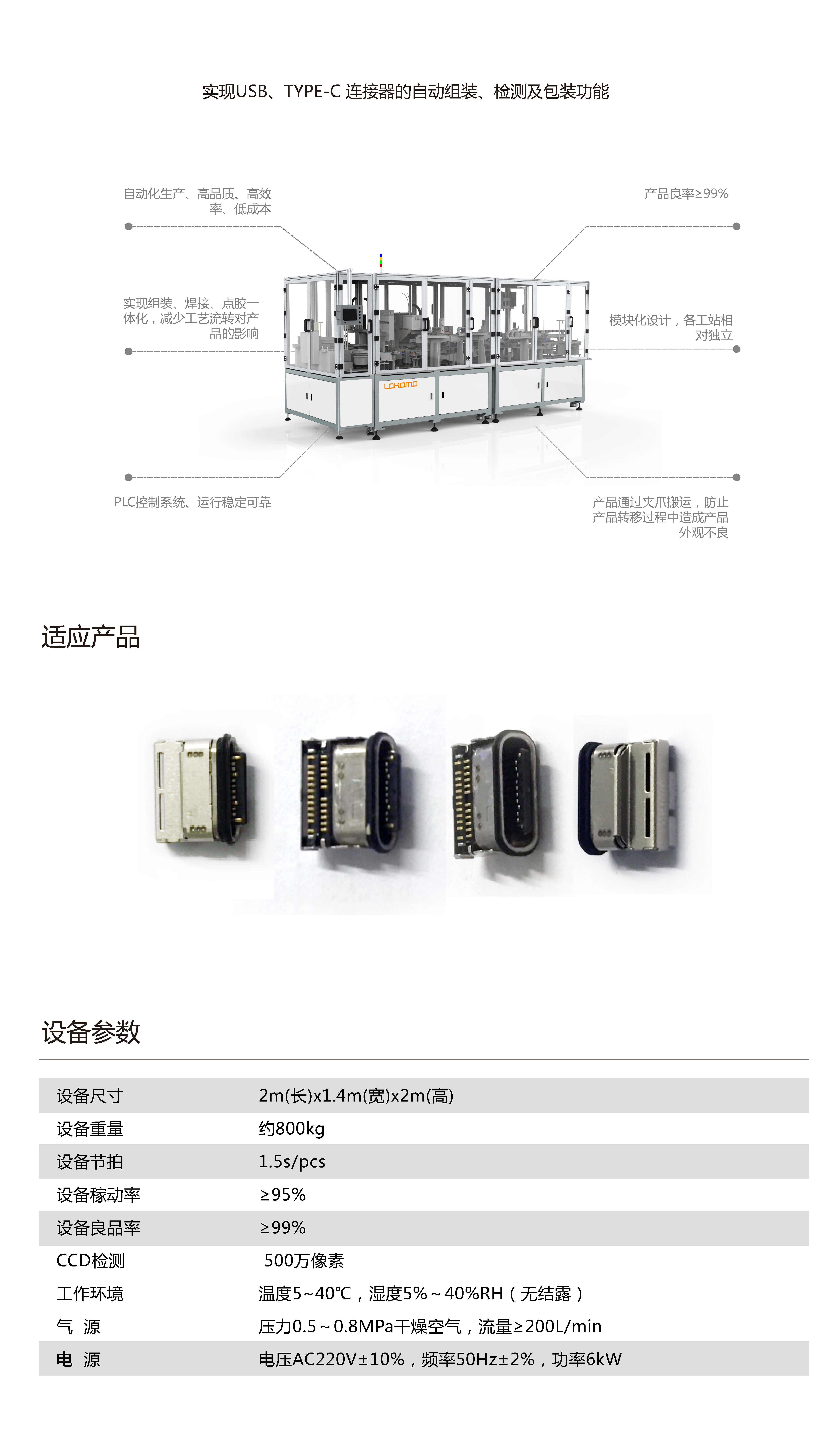 行业应用_页面_06.jpg